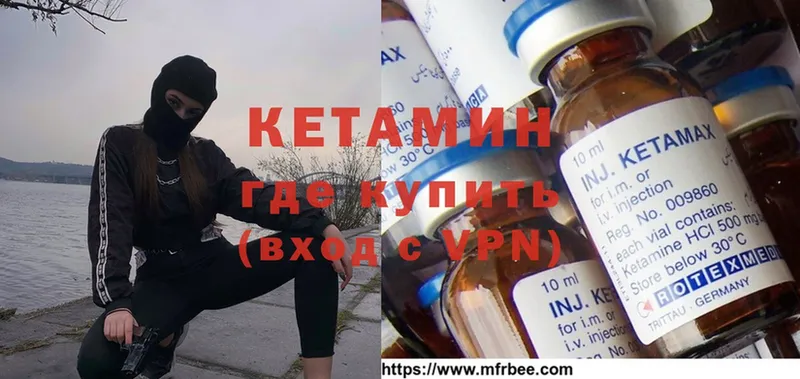 Кетамин ketamine Красноярск